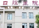 新泰美润口腔医院-医院LOGO