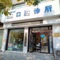 沈阳姜海龙口腔诊所-医院LOGO