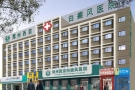 郑州西京白癜风医院皮肤美容科-医院LOGO