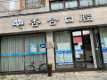 眉山郭秀容杏合口腔诊所-医院LOGO