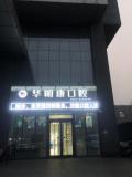 邯郸华康口腔门诊部-医院LOGO