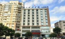 湖北咸宁民生中山口腔医院