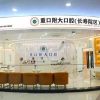 重庆长寿区重口附大向阳路口腔诊所
