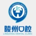 眉山仁邦陵州口腔门诊部-医院LOGO