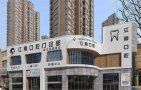 江南口腔门诊部-医院LOGO