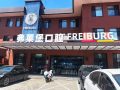 济南弗莱堡口腔医院（历下店）-医院LOGO