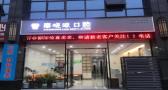 乐山廖晓琼口腔诊所-医院LOGO