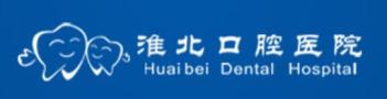 淮北口腔医院-医院LOGO