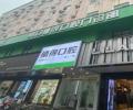 周口植得口腔门诊部-医院LOGO
