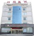 河南商丘口腔医院-医院LOGO