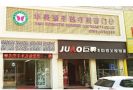 鹰潭华美整形医疗美容门诊部-医院LOGO