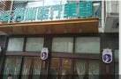 长春芳澜医疗美容门诊部-医院LOGO