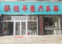 辽源张桂华医疗美容诊所-医院LOGO