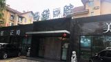 北京西诺口腔门诊部（东坝店）-医院LOGO