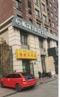 青岛昕晟美医疗美容诊所-医院LOGO
