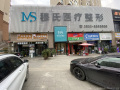 黔东南穆辰医疗美容整形外科-医院LOGO