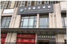 郑州大医医疗美容诊所-医院LOGO