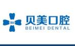 佛山贝美口腔门诊部-医院LOGO