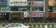 北京康笛贝壳口腔门诊部-医院LOGO