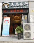 合肥迈恩口腔门诊部-医院LOGO