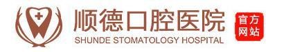 佛山顺德口腔医院-医院LOGO