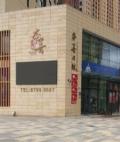 哈尔滨本善口腔门诊部-医院LOGO
