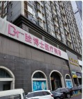 长沙脸博士医疗美容门诊部-医院LOGO