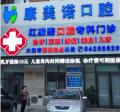大连康美诺口腔诊所-医院LOGO
