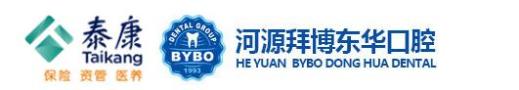 河源泰康拜博口腔医院-医院LOGO