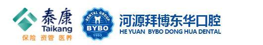 河源泰康拜博口腔医院