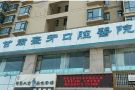 兰州台牙口腔医院团结路门诊部-医院LOGO