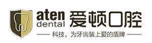 佛山爱顿口腔门诊部-医院LOGO