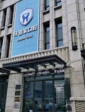 汉中牙管家口腔诊所-医院LOGO