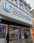 邵阳洞口雅贝康口腔门诊部-医院LOGO