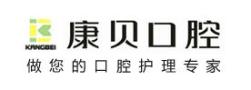 宜昌康贝口腔门诊部-医院LOGO