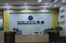 东莞长安霄边固美口腔门诊部-医院LOGO