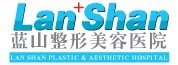 运城蓝山医疗美容诊所-医院LOGO