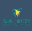 厦门登特第二口腔医院-医院LOGO
