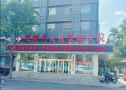 邯郸首大皮肤病医院医疗美容科-医院LOGO