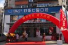 沈阳欢乐仁爱口腔医院（沈河店）-医院LOGO