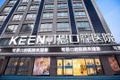 济南可恩口腔医院和谐广场分院-医院LOGO