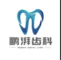 昆明鹏湃口腔医院-医院LOGO