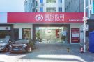 深圳同步齿科口腔门诊部（西丽店）-医院LOGO