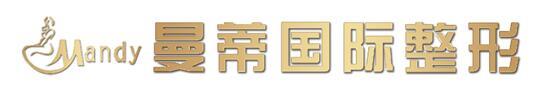 郑州曼蒂医疗美容门诊部-医院LOGO