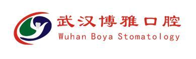 武汉博雅口腔门诊部