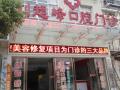 宿松刘超峰口腔门诊部-医院LOGO