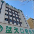 秦皇岛蓝天口腔医院-医院LOGO