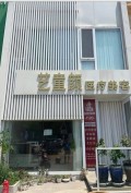锦州艺童颜医疗美容诊所-医院LOGO
