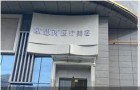 贵阳欧思芮医疗美容诊所-医院LOGO