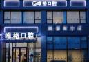 大连唯格口腔门诊部-医院LOGO